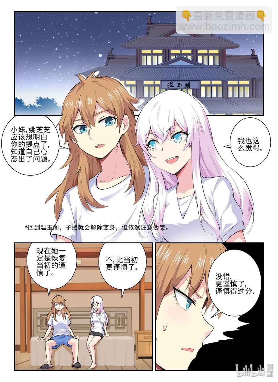 141 第一百四十一话-第143话