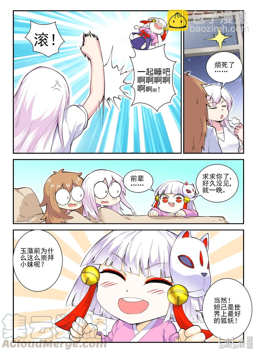 141 第一百四十一话-第143话