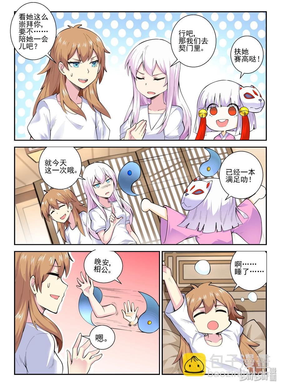 141 第一百四十一话-第143话