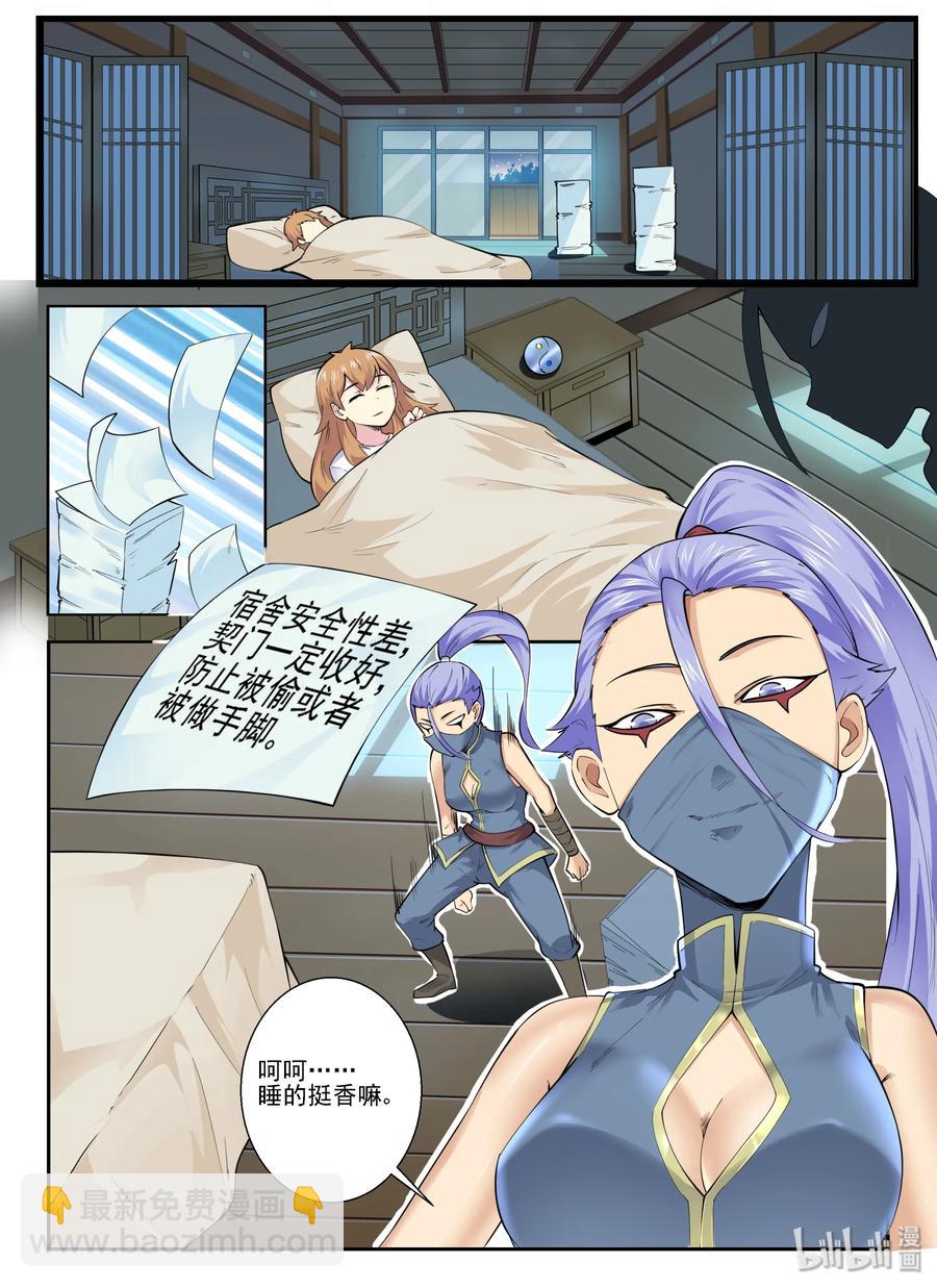 141 第一百四十一话-第143话