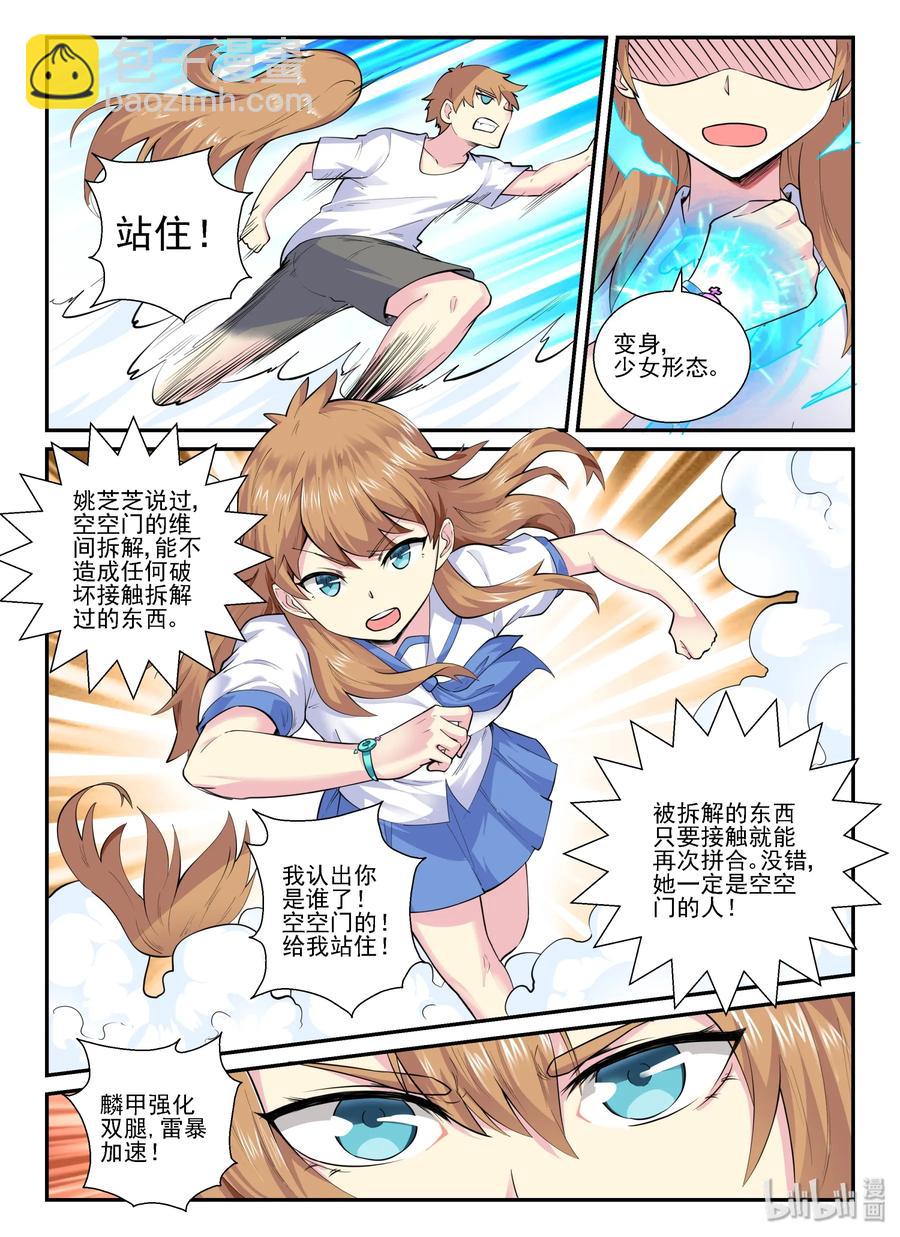 141 第一百四十一话-第143话