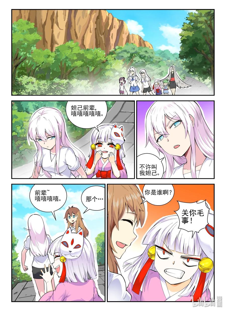 141 第一百四十一话-第143话