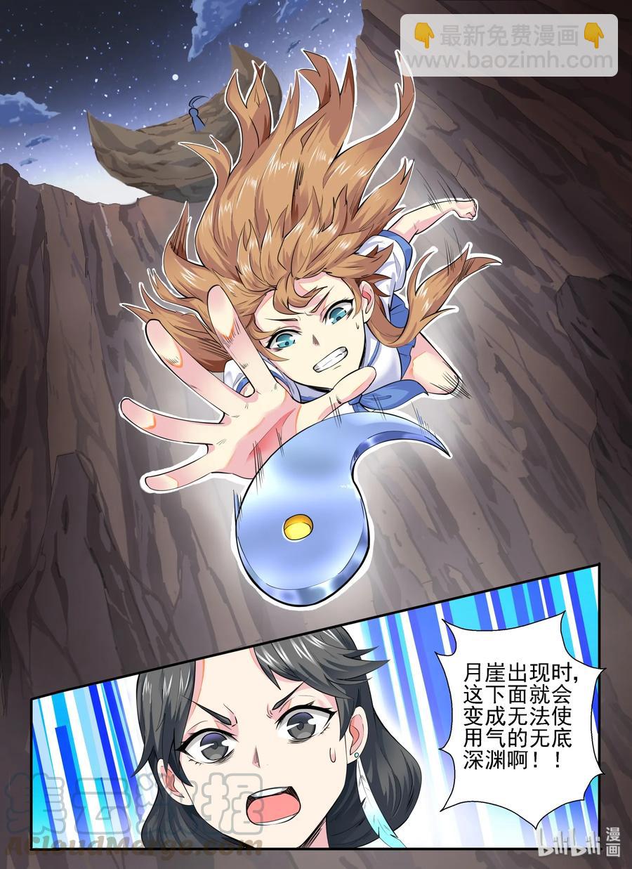 141 第一百四十一话-第143话