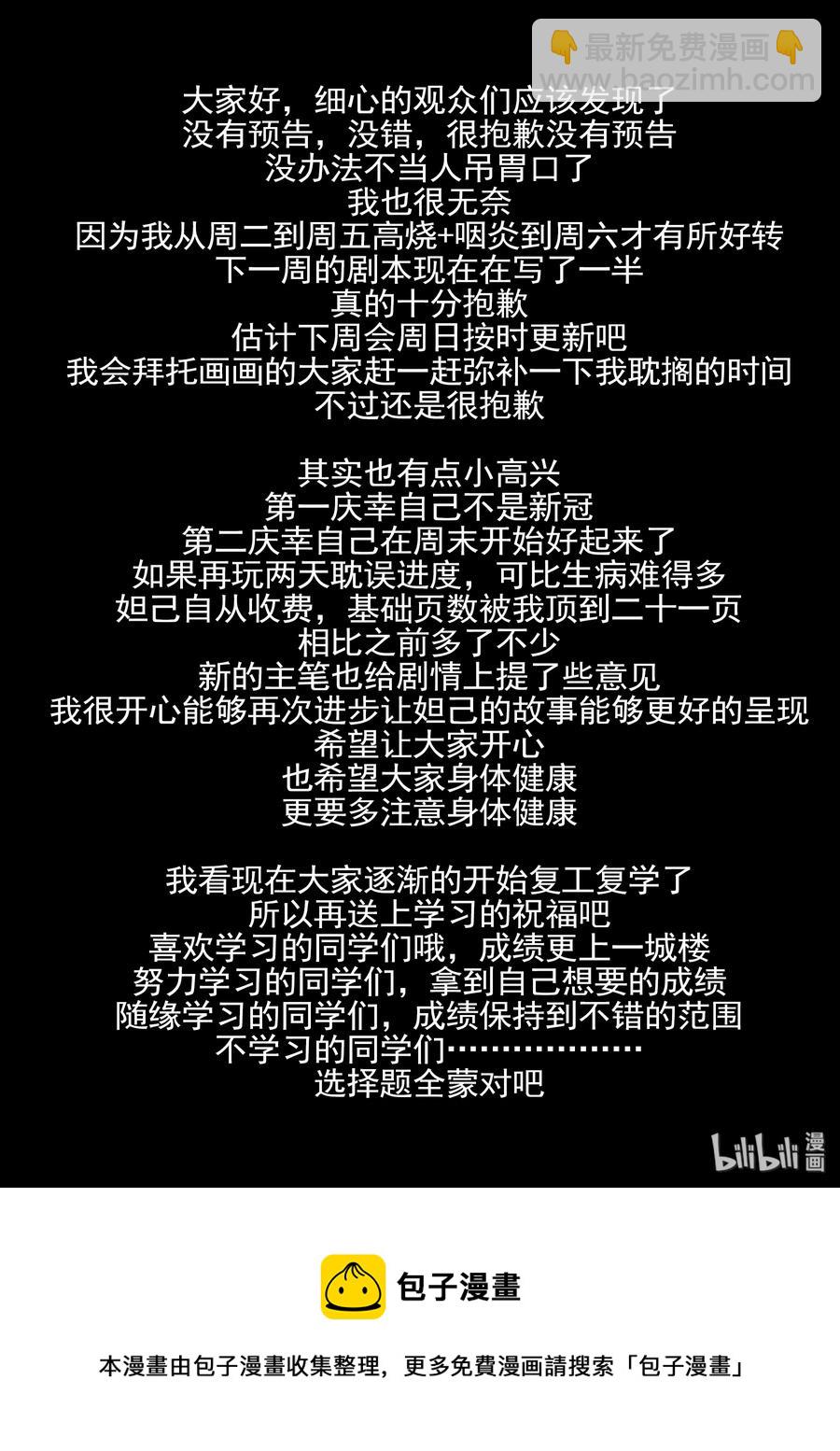 141 第一百四十一话-第143话