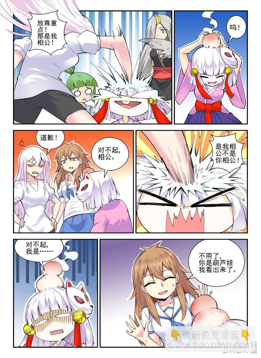 141 第一百四十一话-第143话