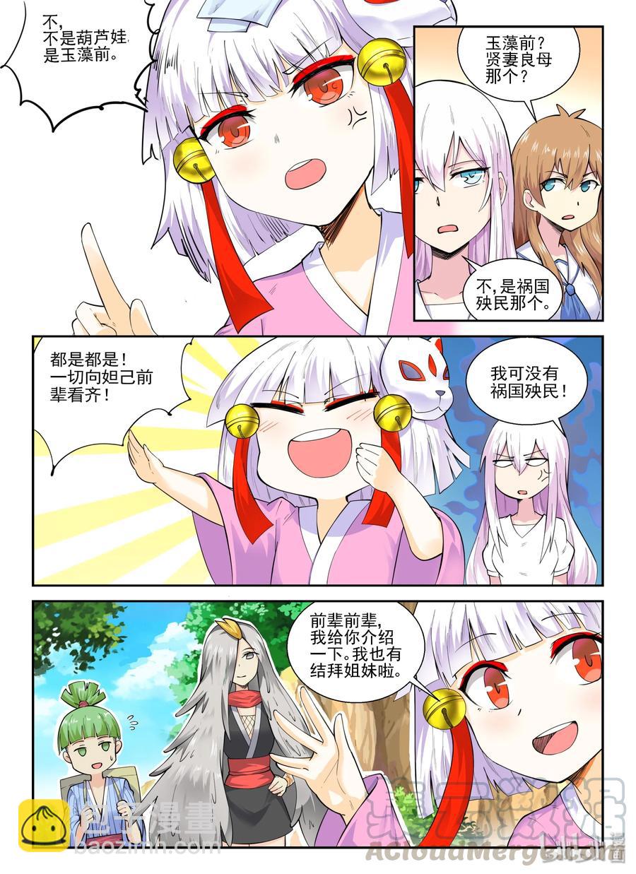 141 第一百四十一话-第143话