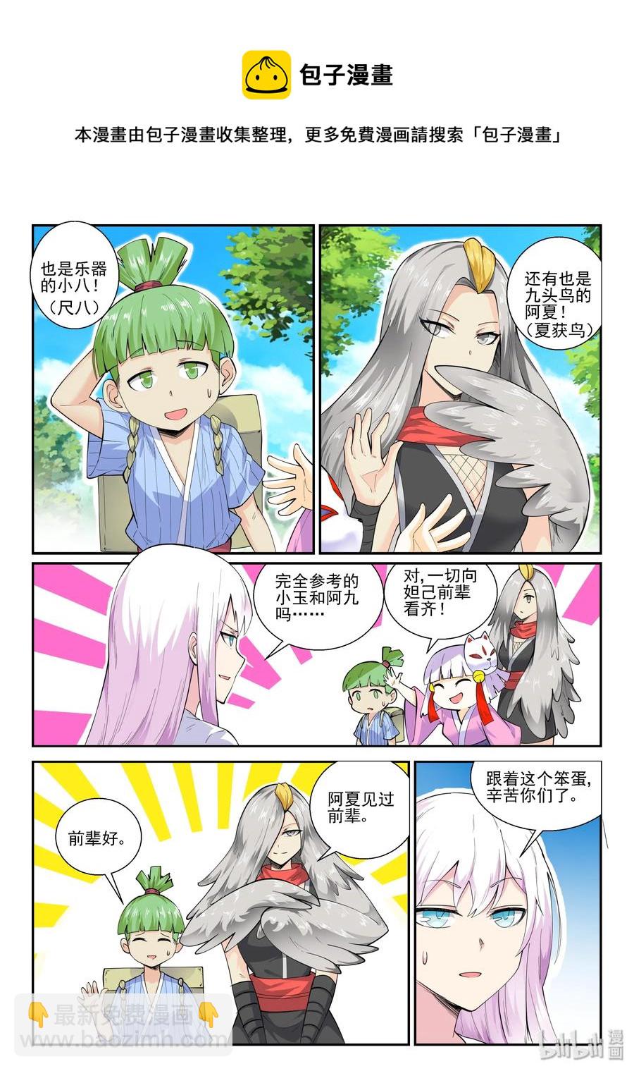 141 第一百四十一话-第143话