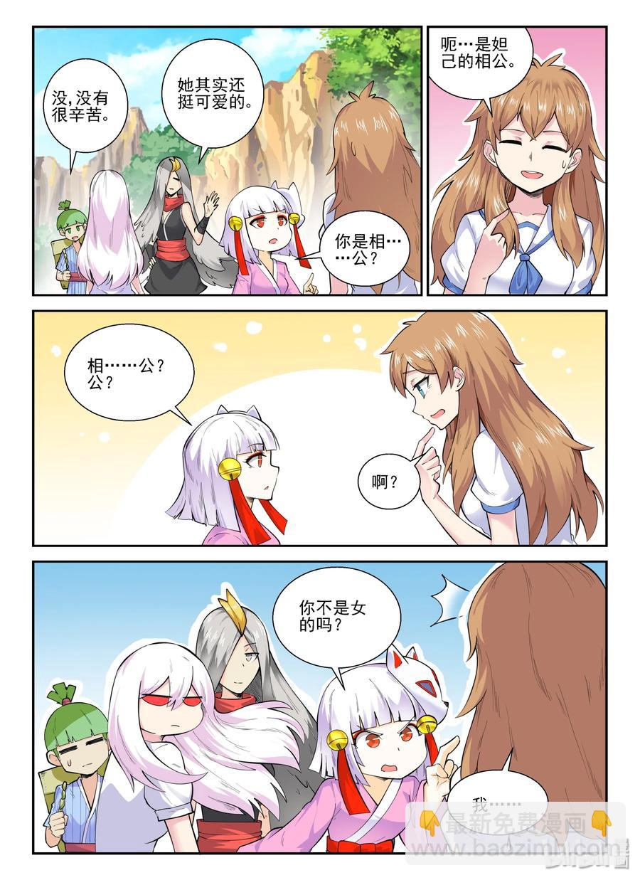 141 第一百四十一话-第143话