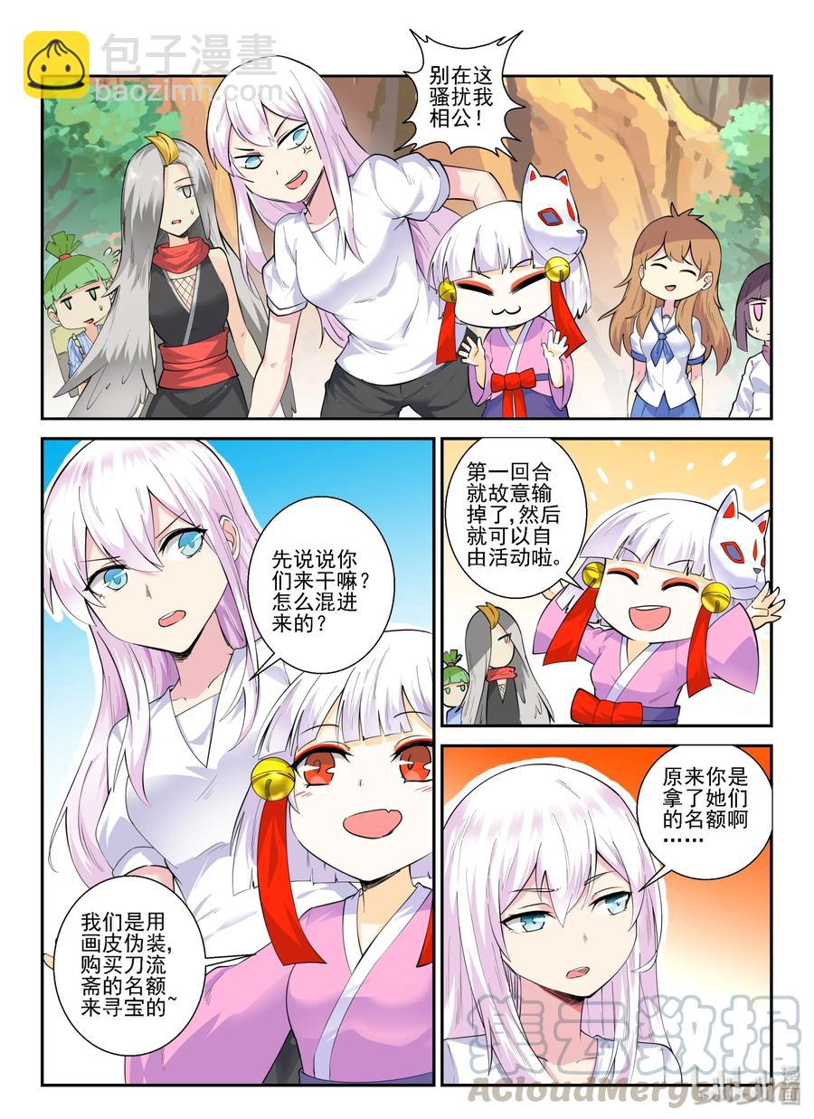 141 第一百四十一话-第143话