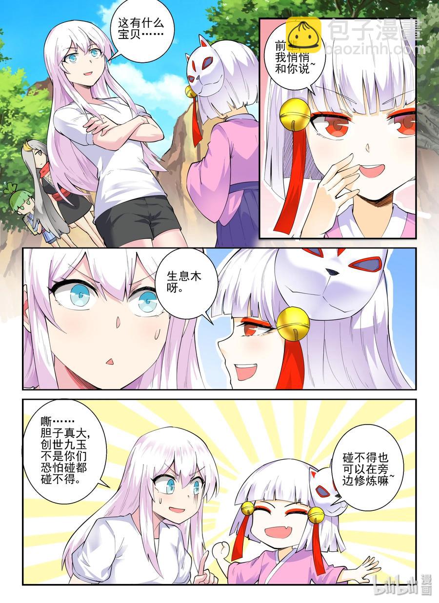 141 第一百四十一话-第143话