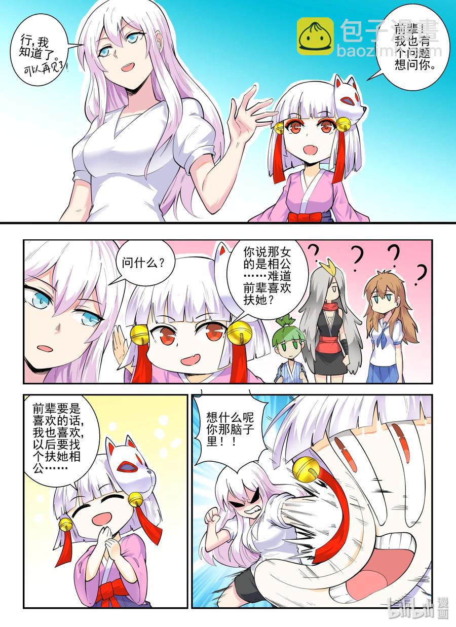 141 第一百四十一话-第143话