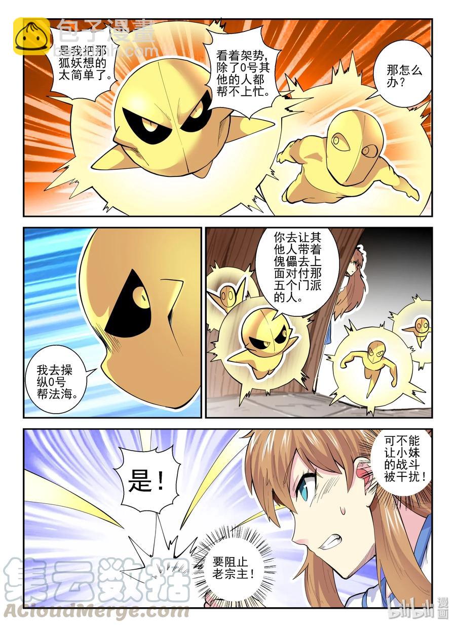 147 第一百四十七话-第149话