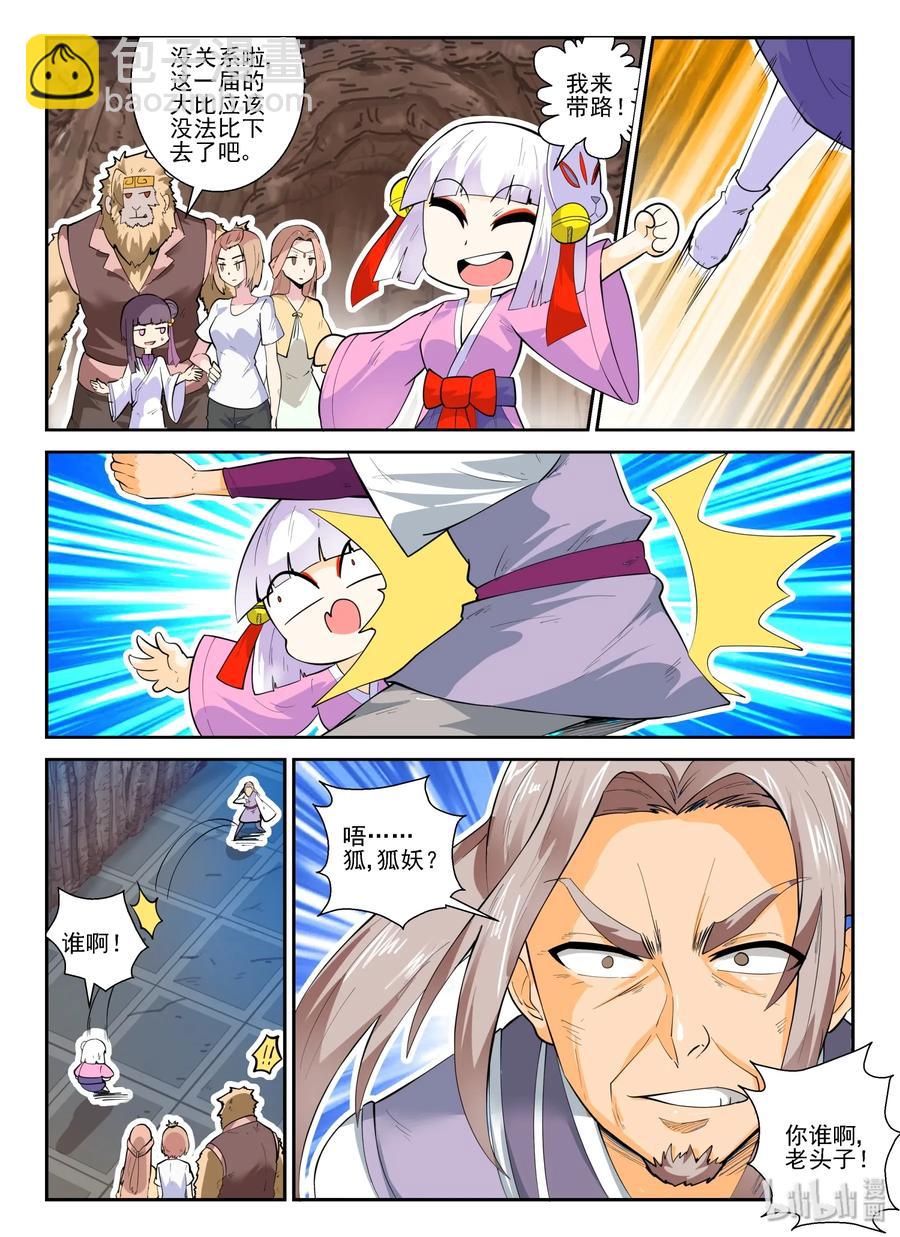 147 第一百四十七话-第149话