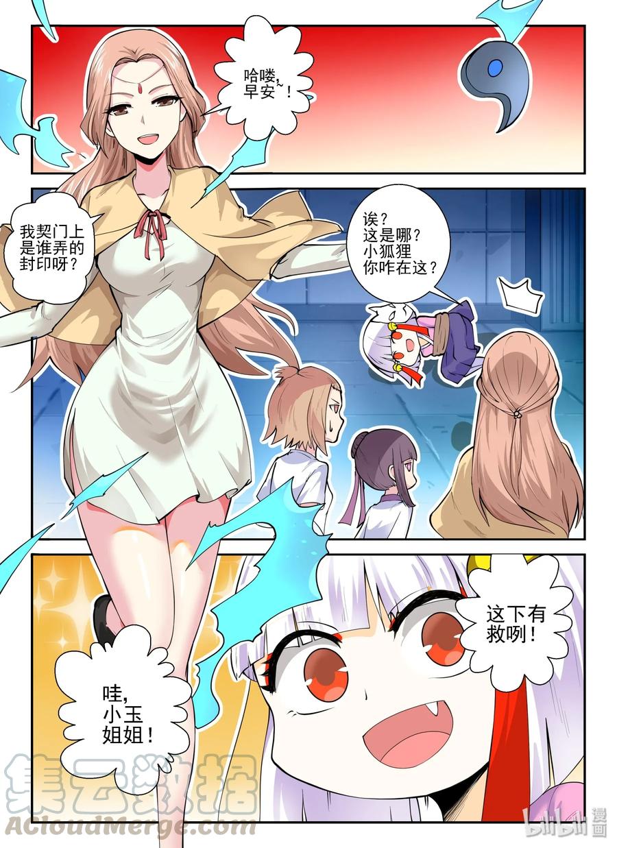 147 第一百四十七话-第149话