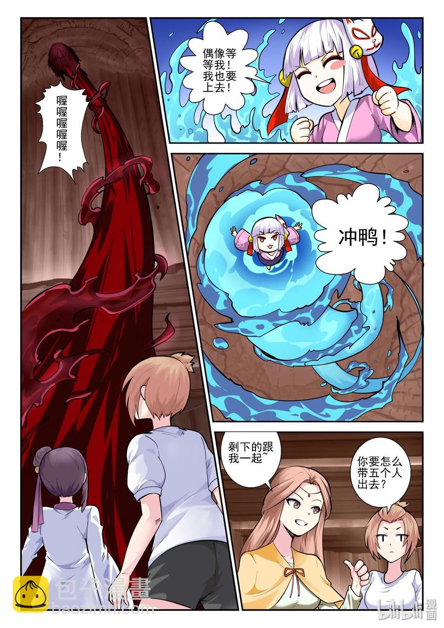 151 第一百五十一话-第153话