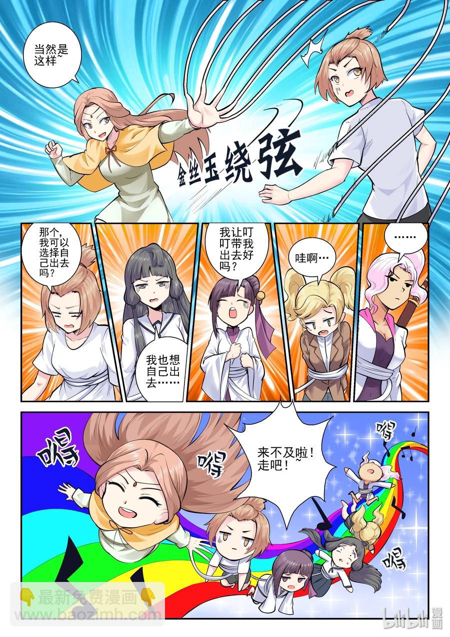 151 第一百五十一话-第153话