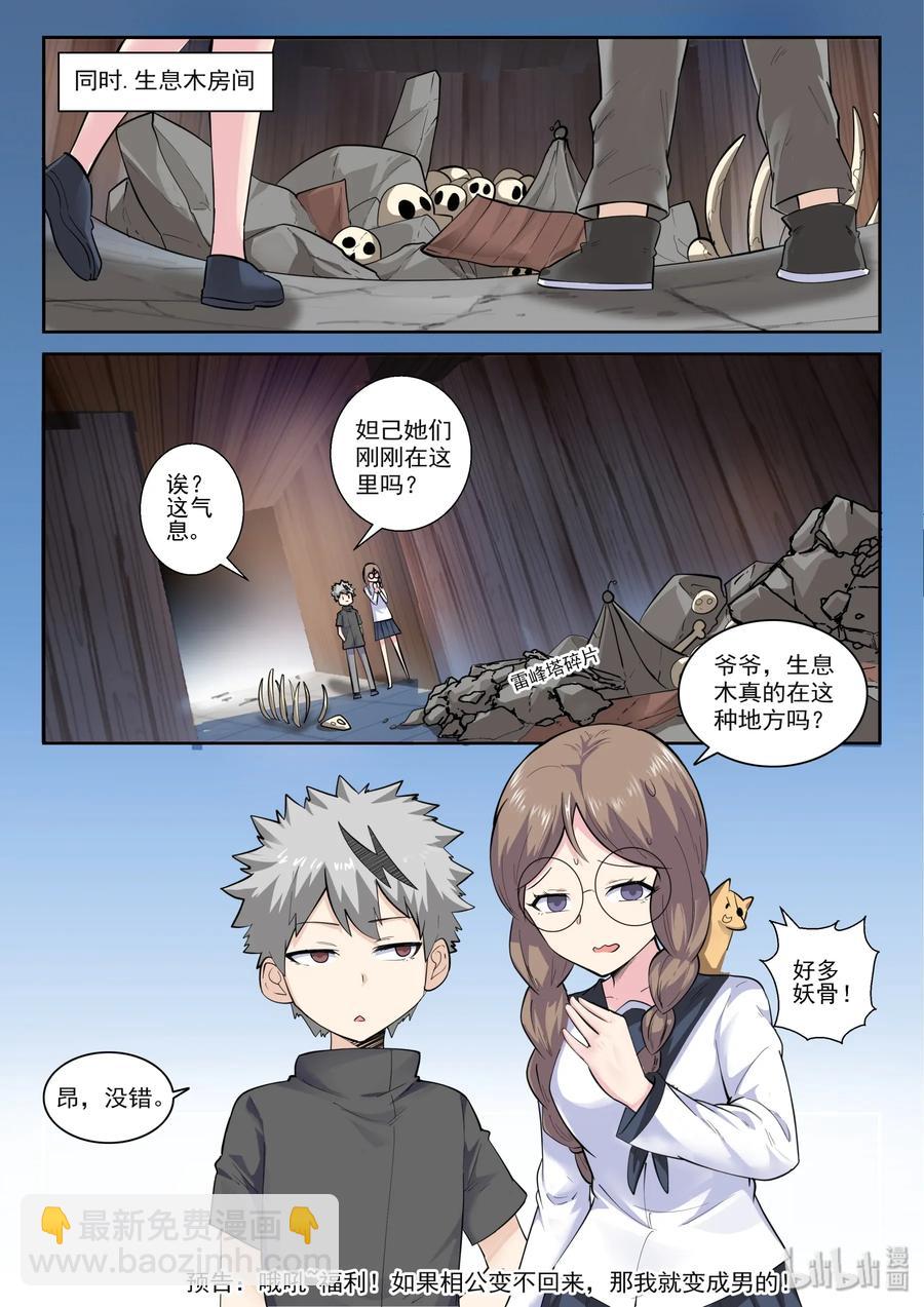 151 第一百五十一话-第153话