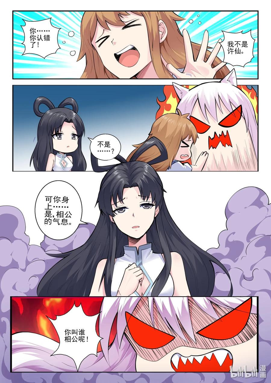 151 第一百五十一话-第153话