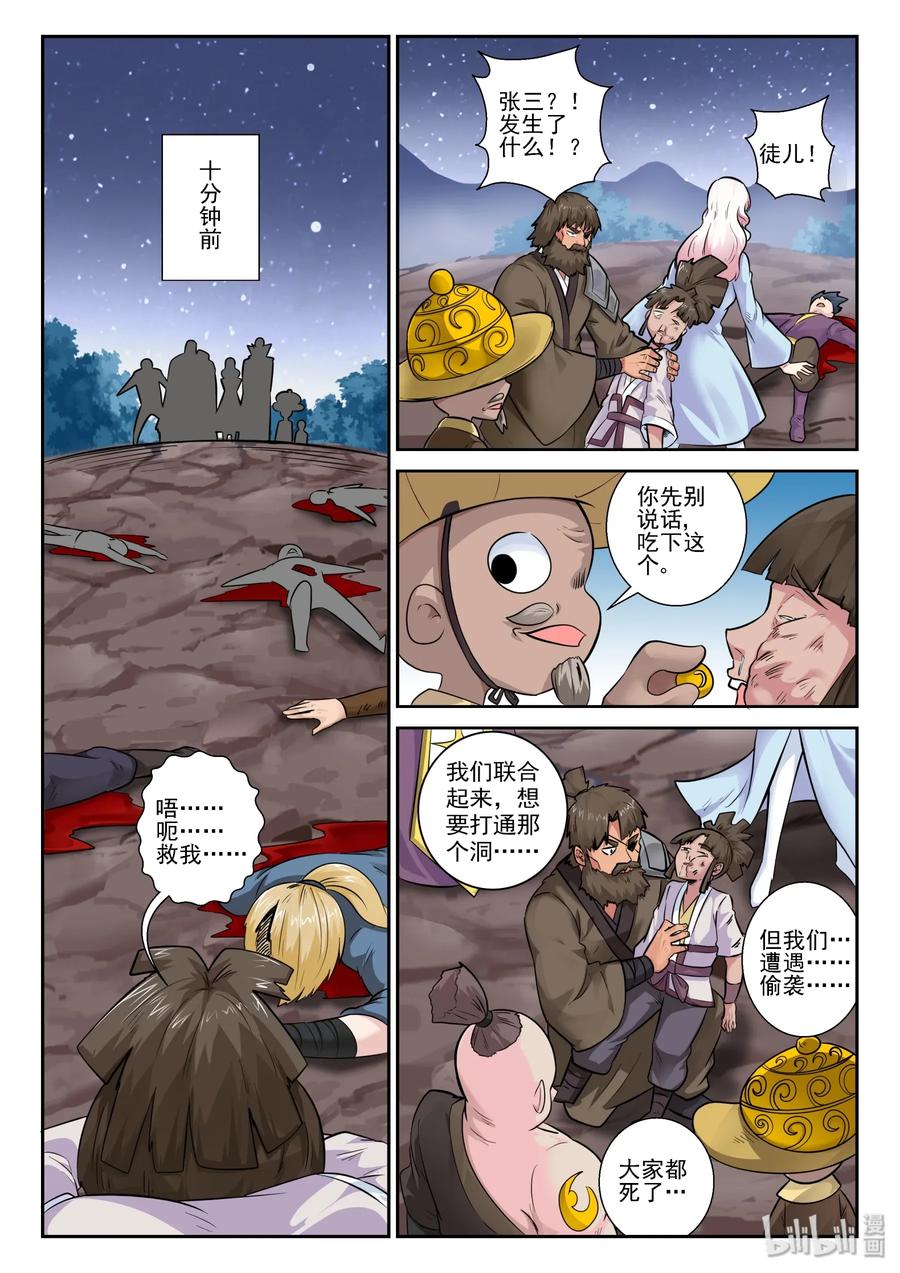 155 第一百五十五话-第157话