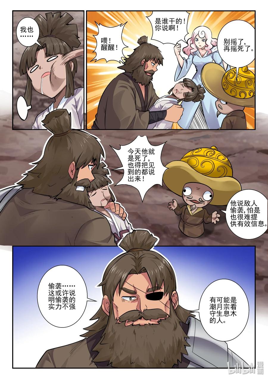 155 第一百五十五话-第157话