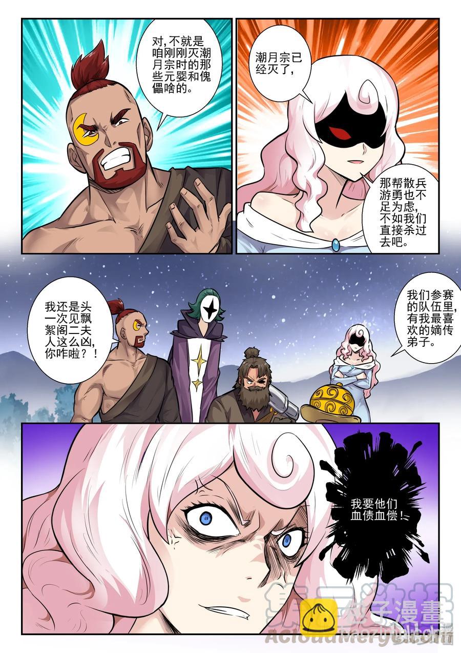 155 第一百五十五话-第157话