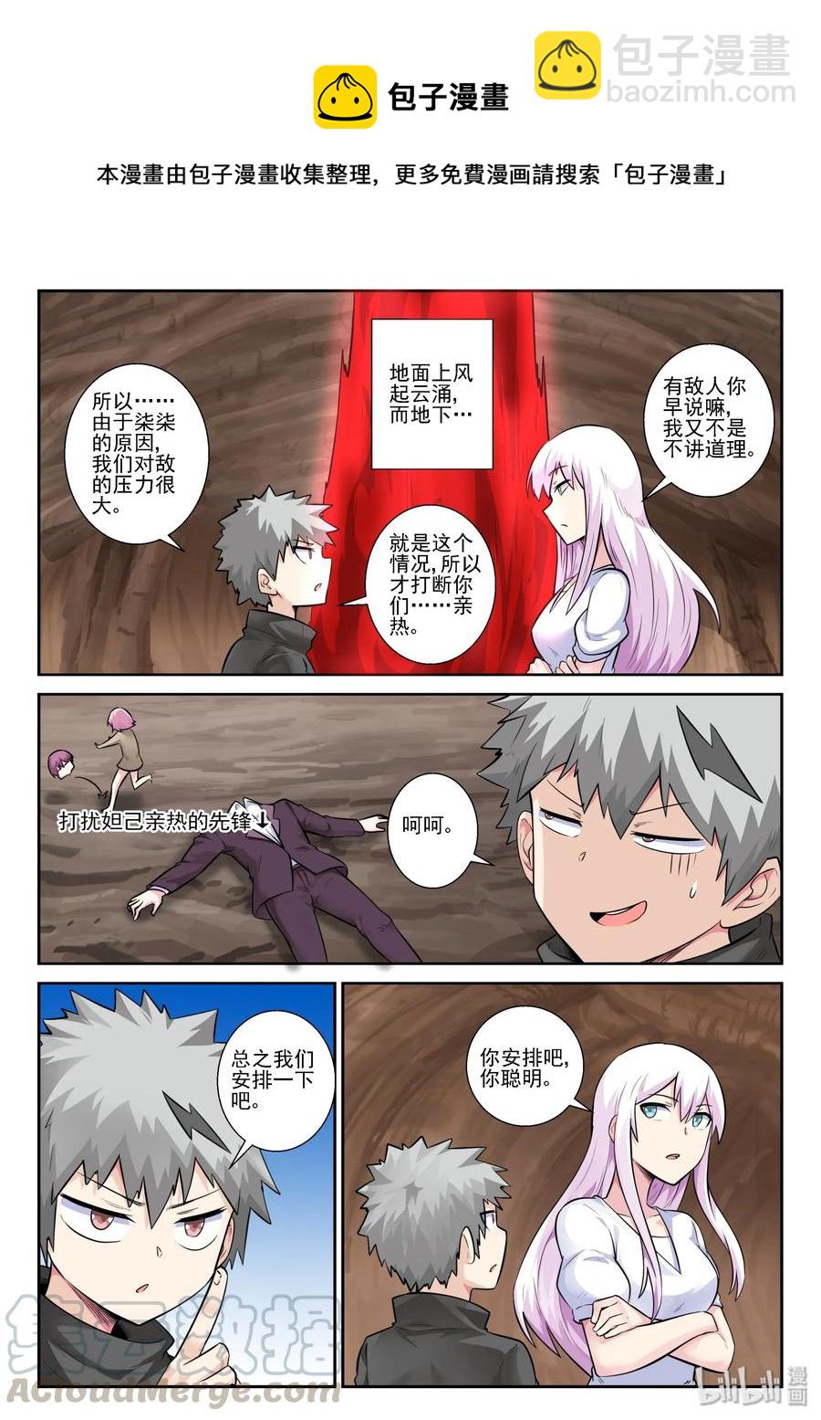 155 第一百五十五话-第157话