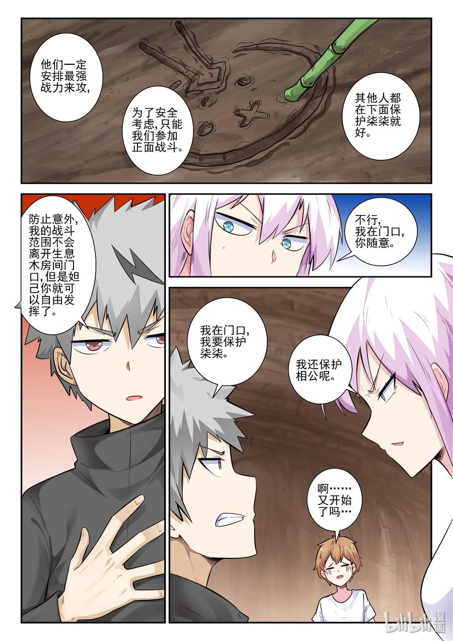 155 第一百五十五话-第157话