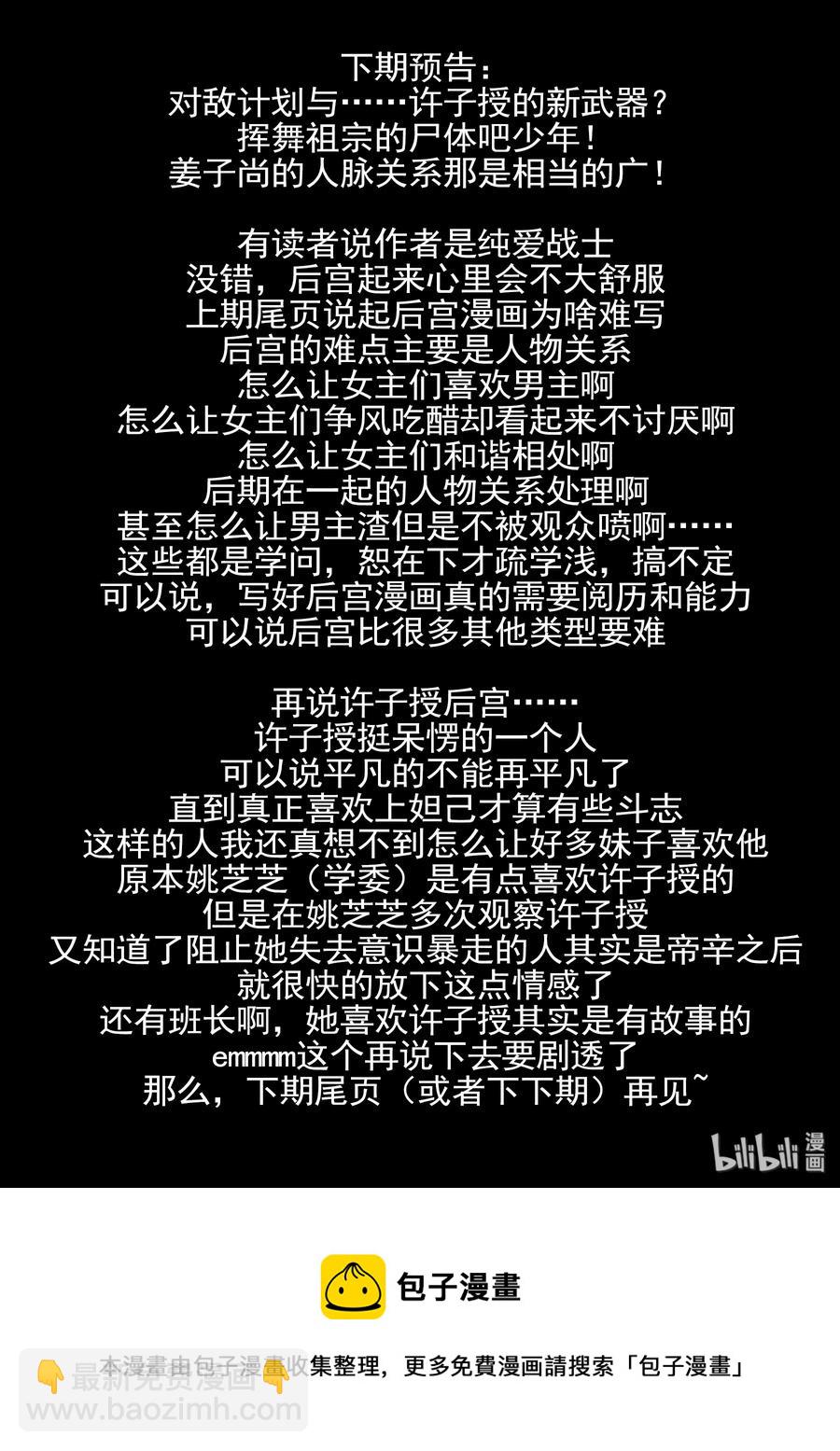 155 第一百五十五话-第157话