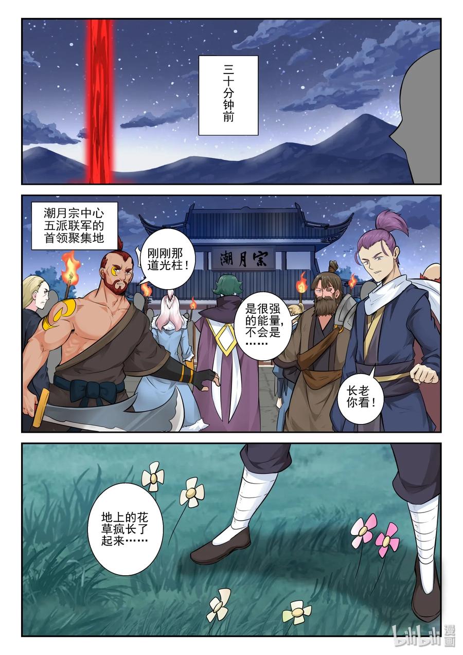 155 第一百五十五话-第157话