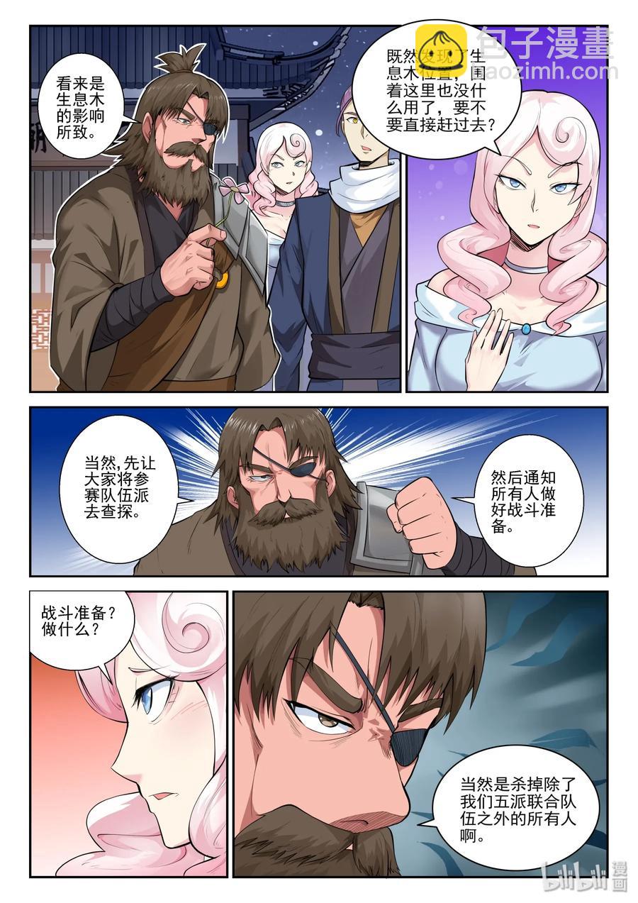 155 第一百五十五话-第157话