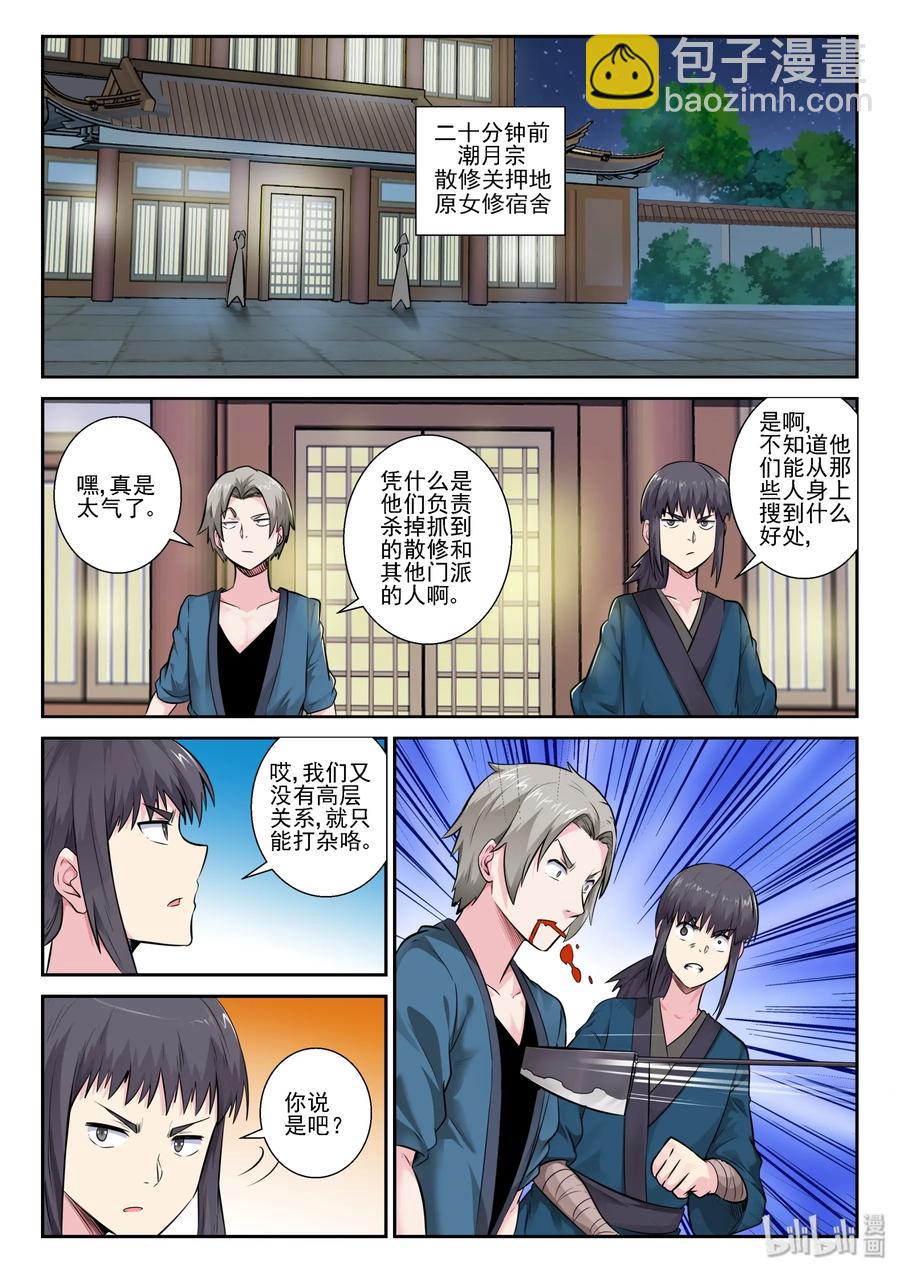 155 第一百五十五话-第157话