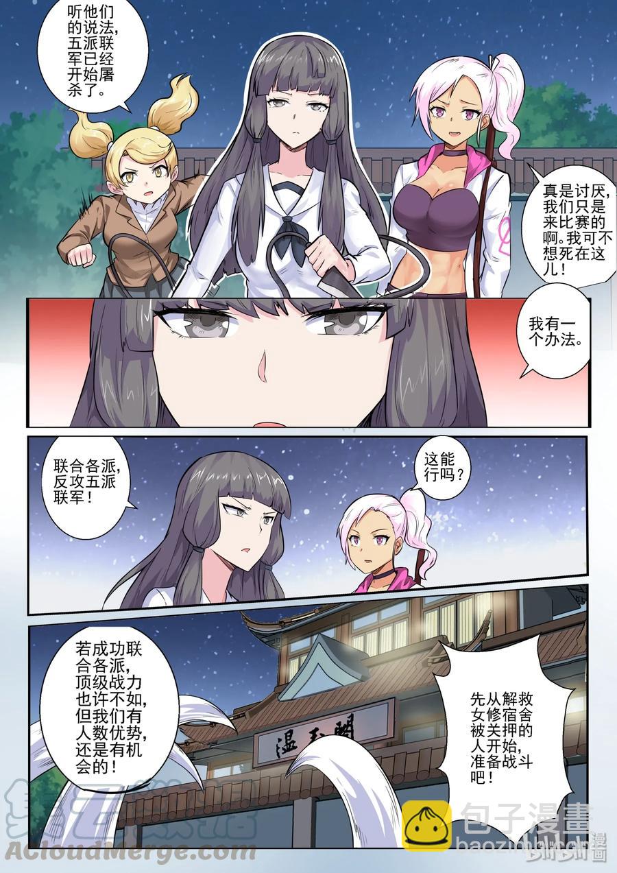 155 第一百五十五话-第157话