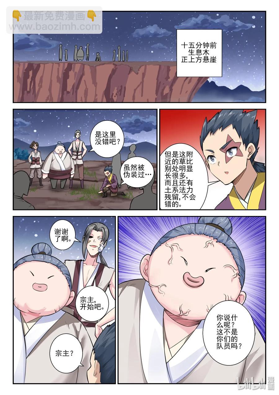 155 第一百五十五话-第157话