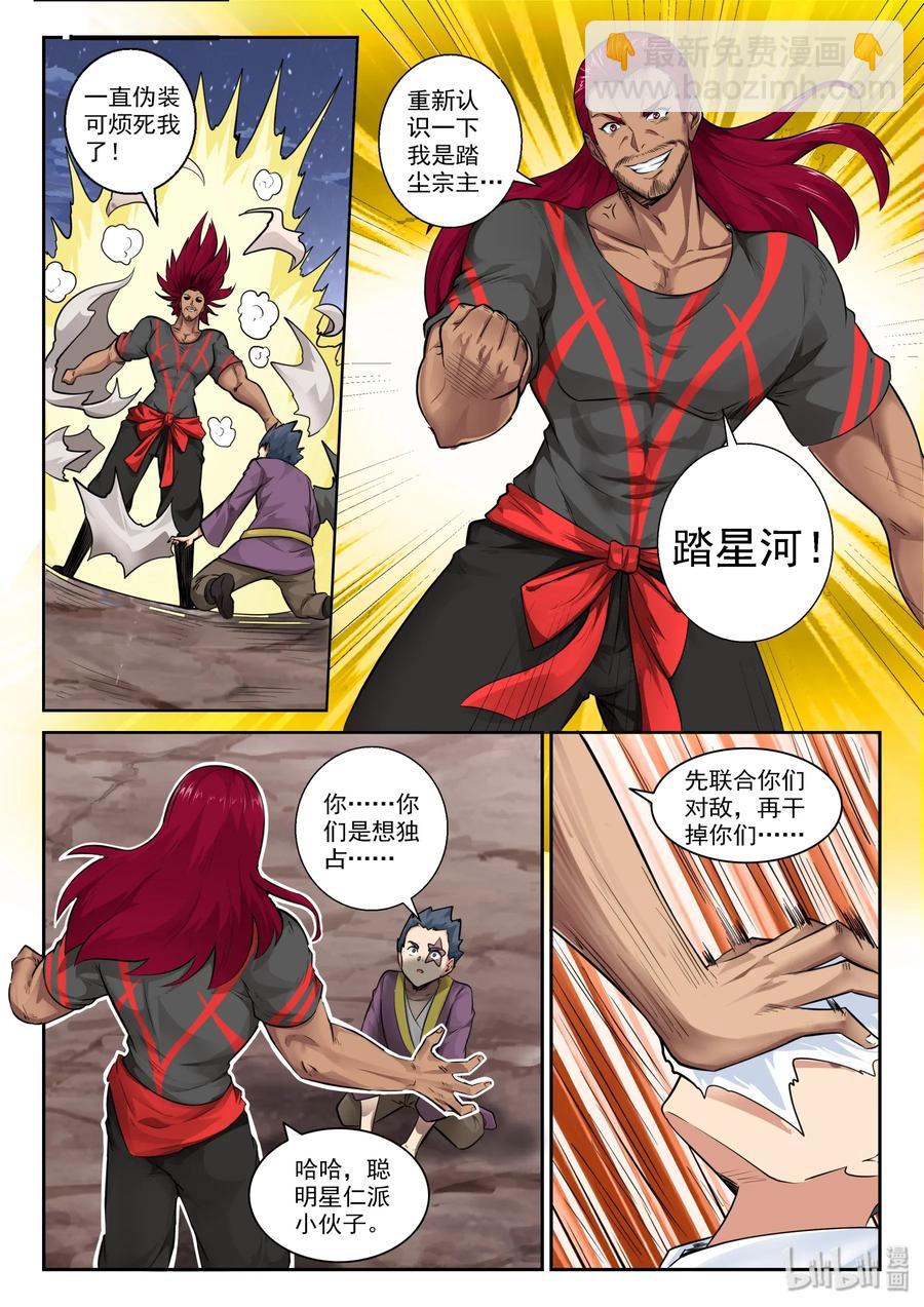 155 第一百五十五话-第157话