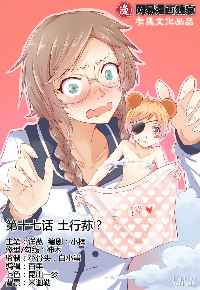 17 第十七话-第17话