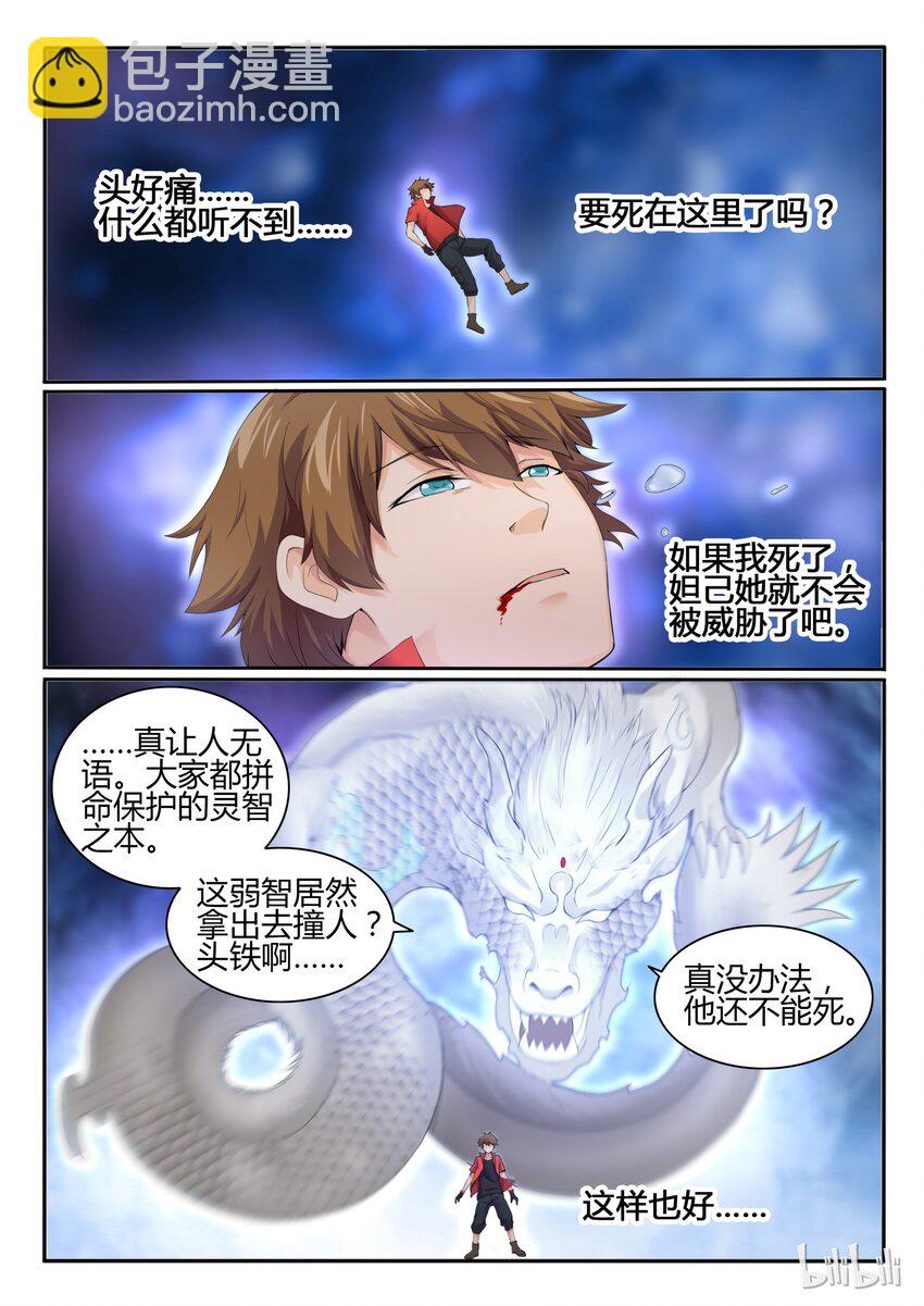 17 第十七话-第17话