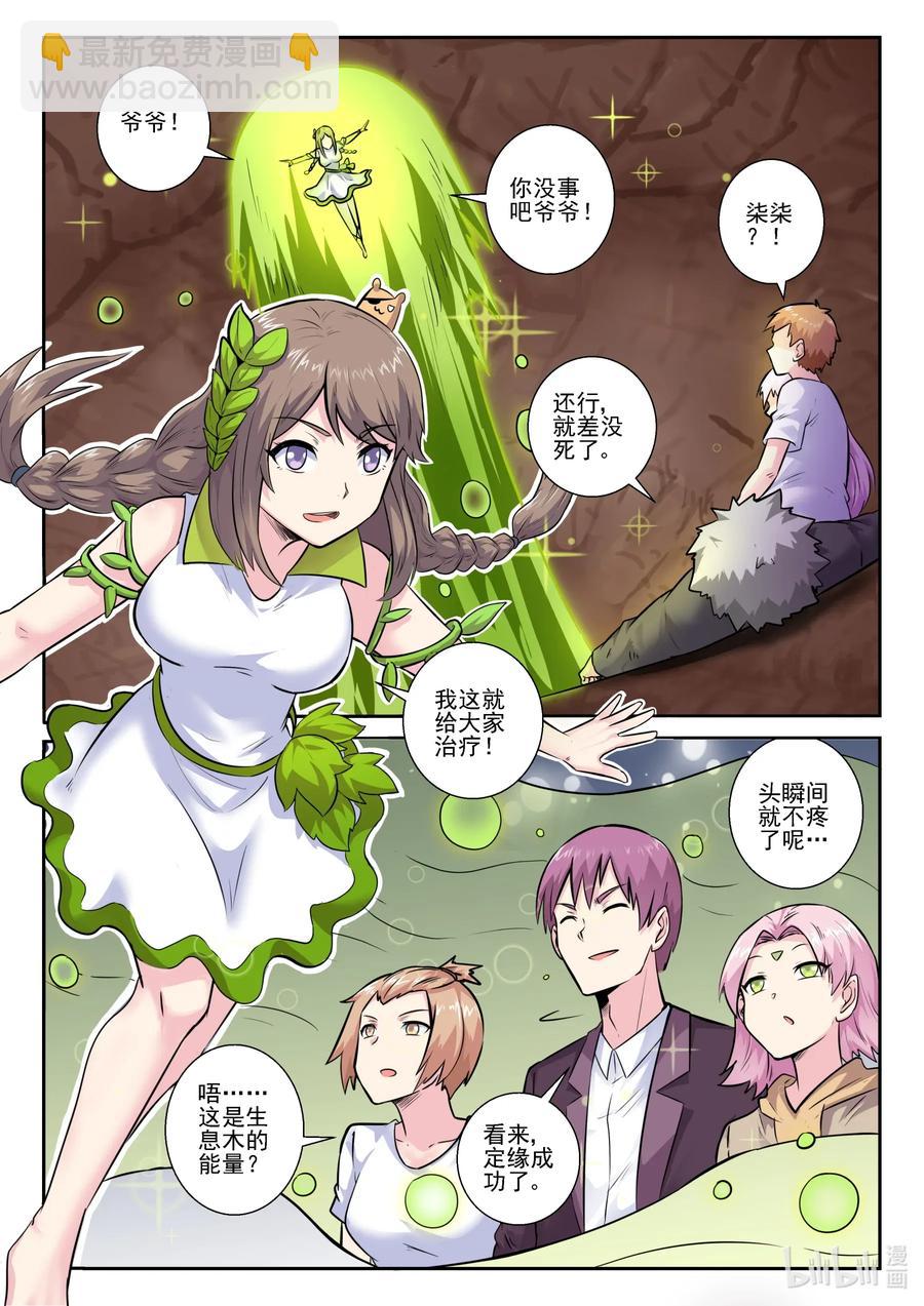 159 第一百五十九话-第161话