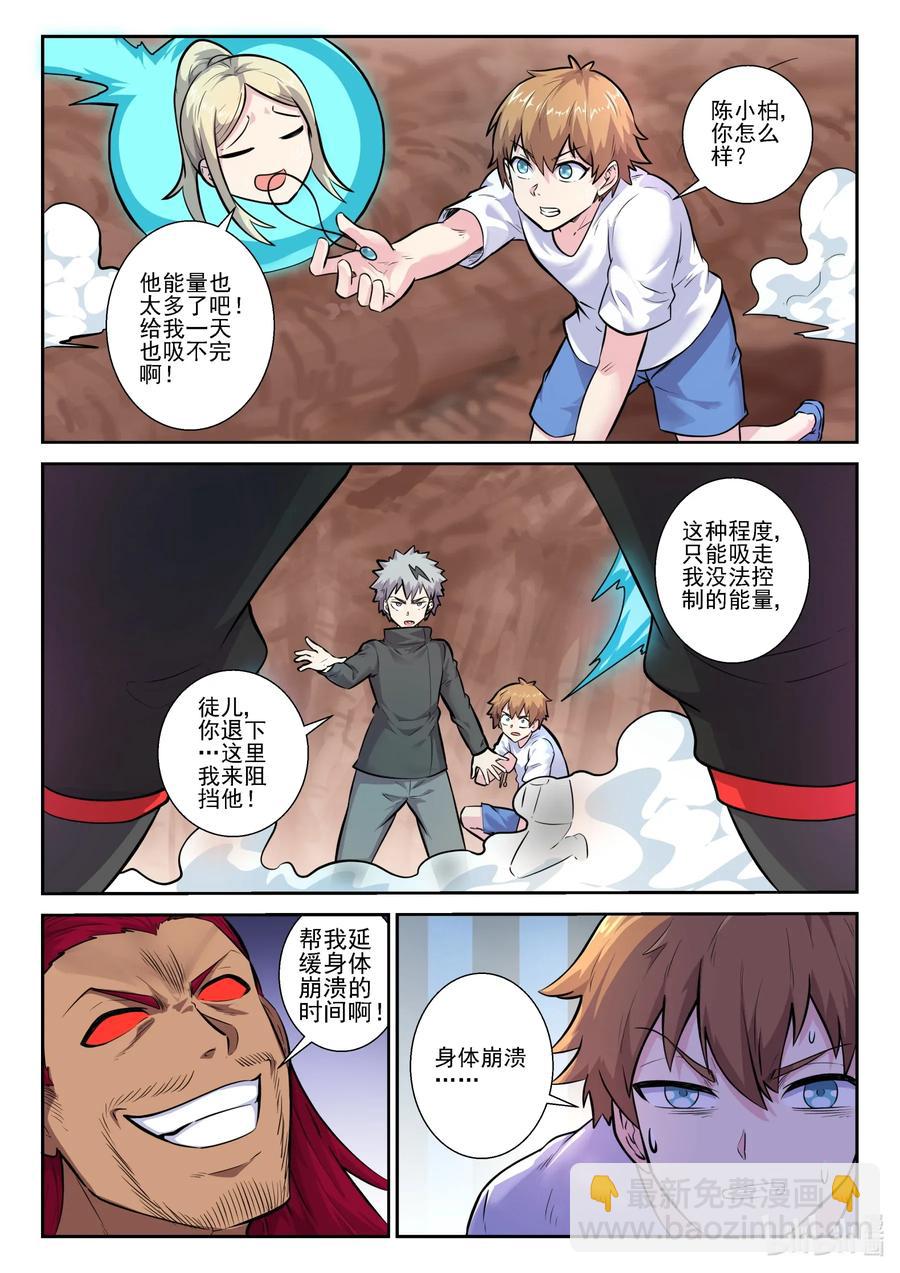 159 第一百五十九话-第161话