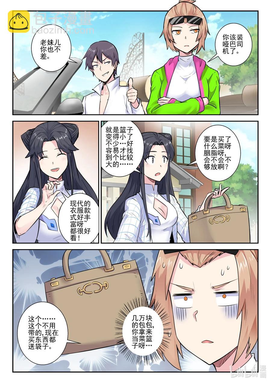 161 第一百六十一话-第163话