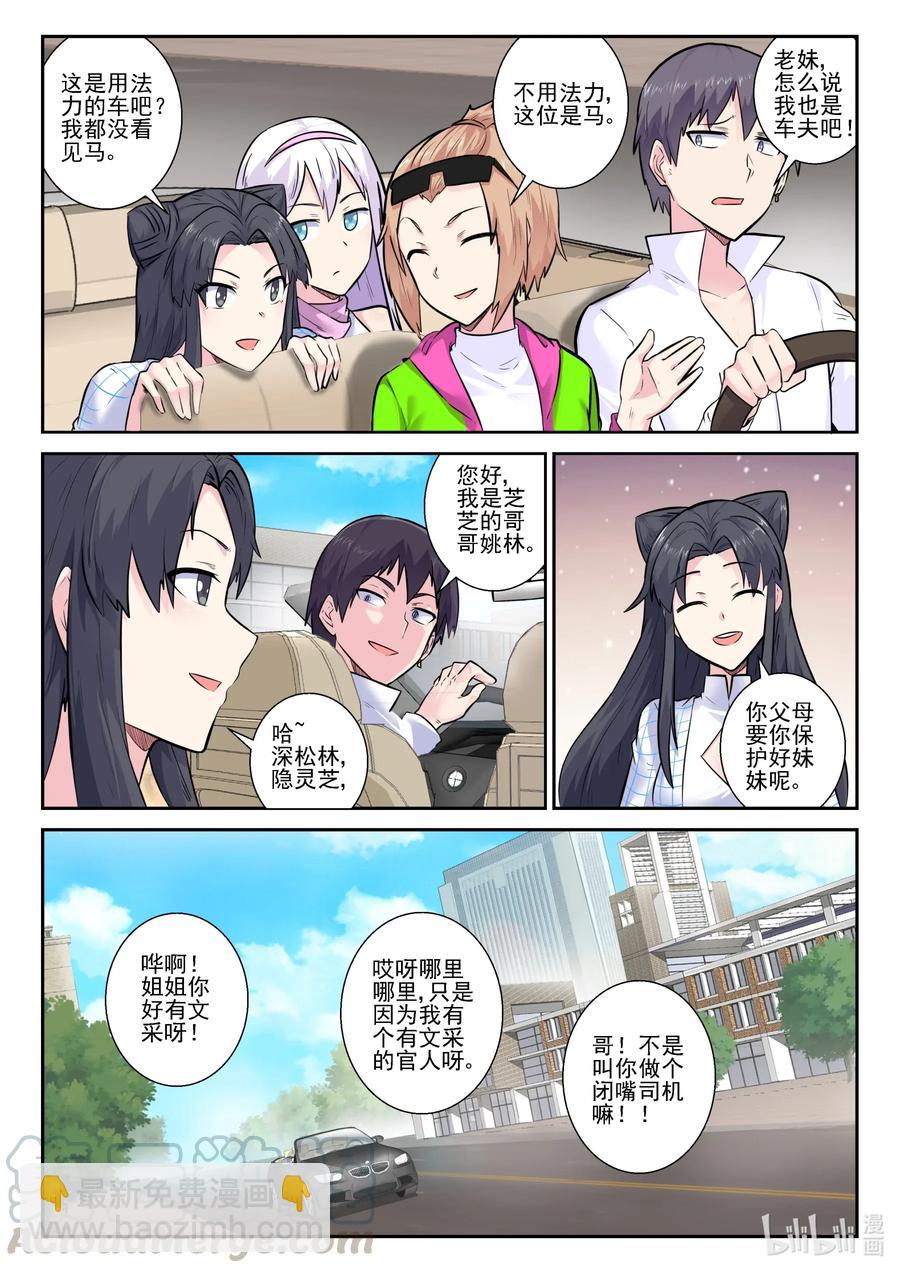 161 第一百六十一话-第163话