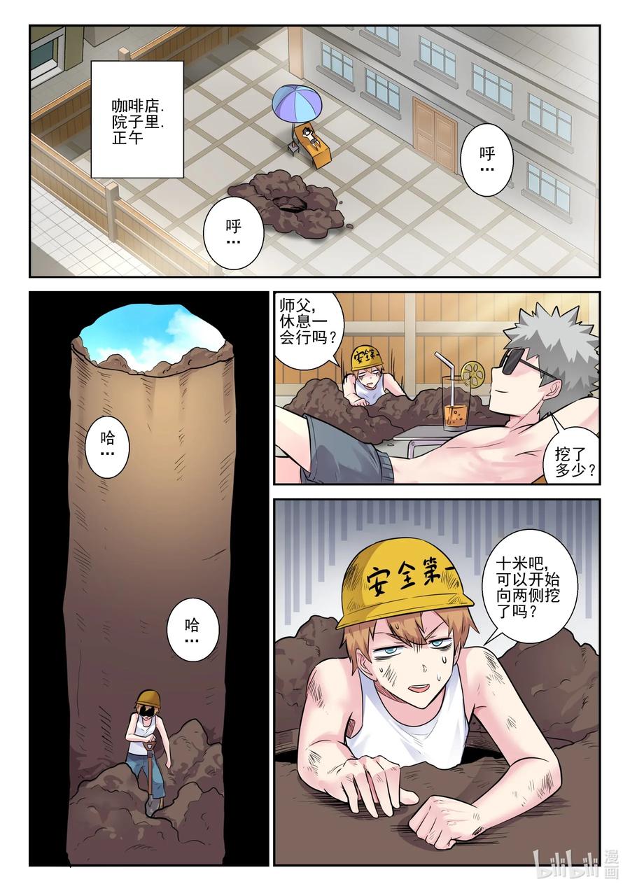 161 第一百六十一话-第163话