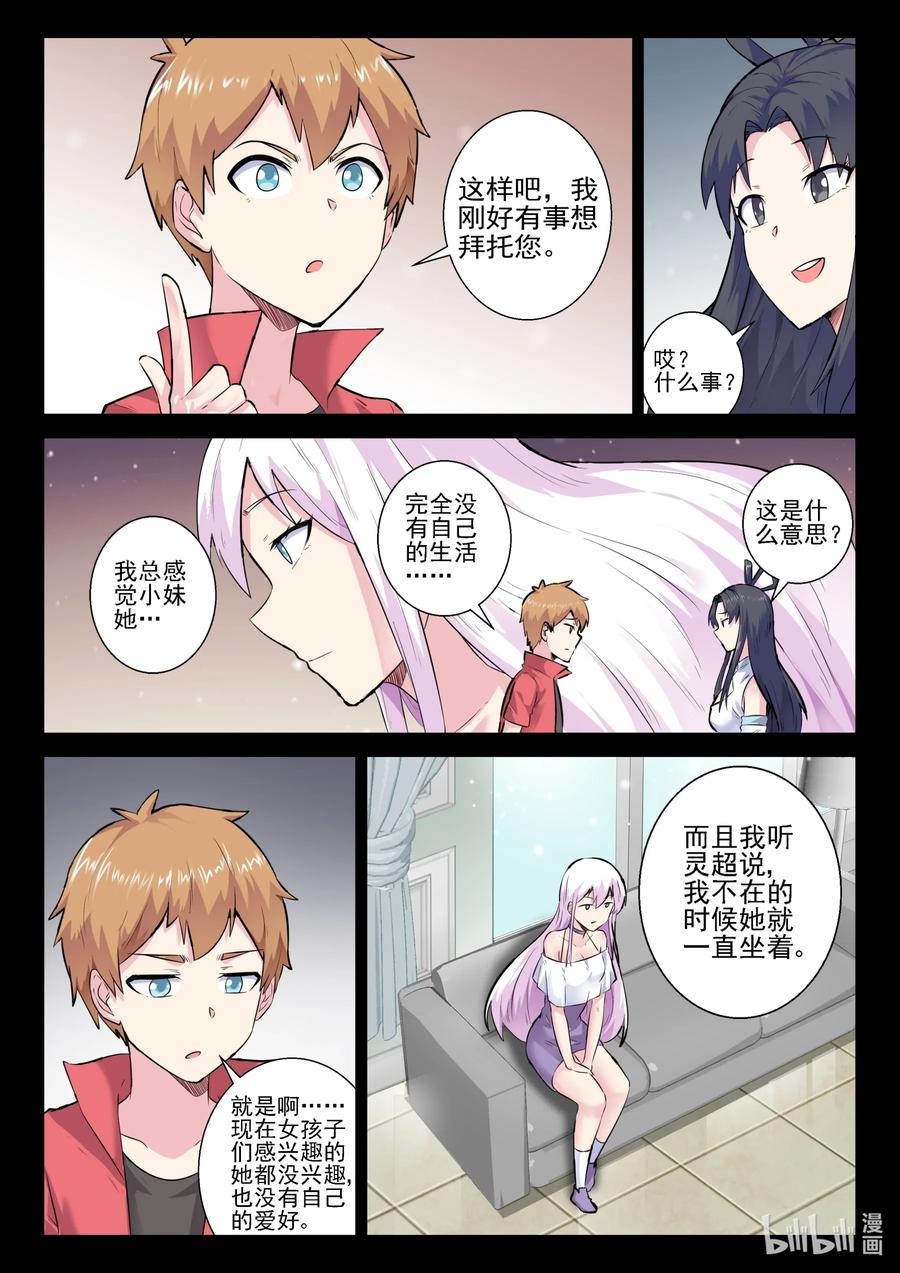 161 第一百六十一话-第163话