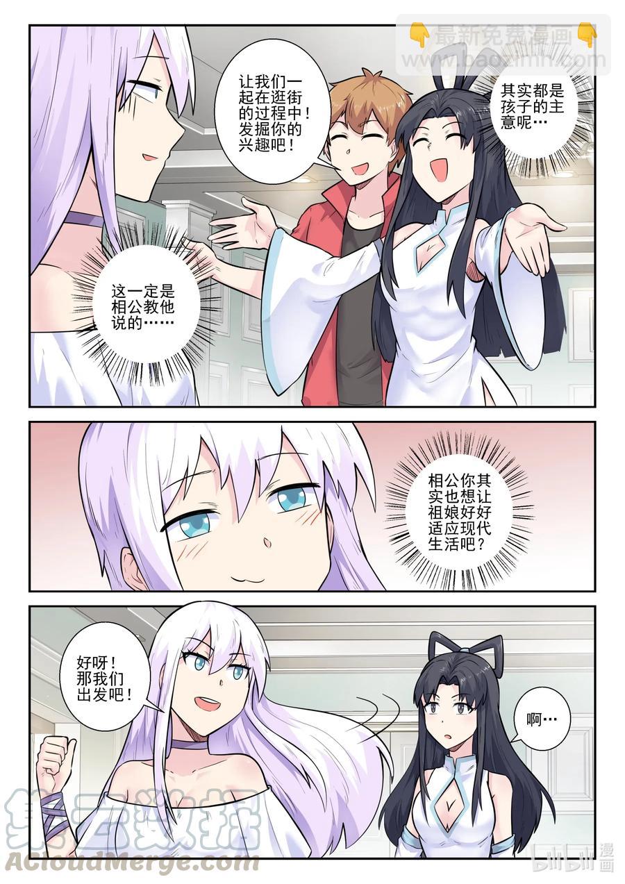 161 第一百六十一话-第163话