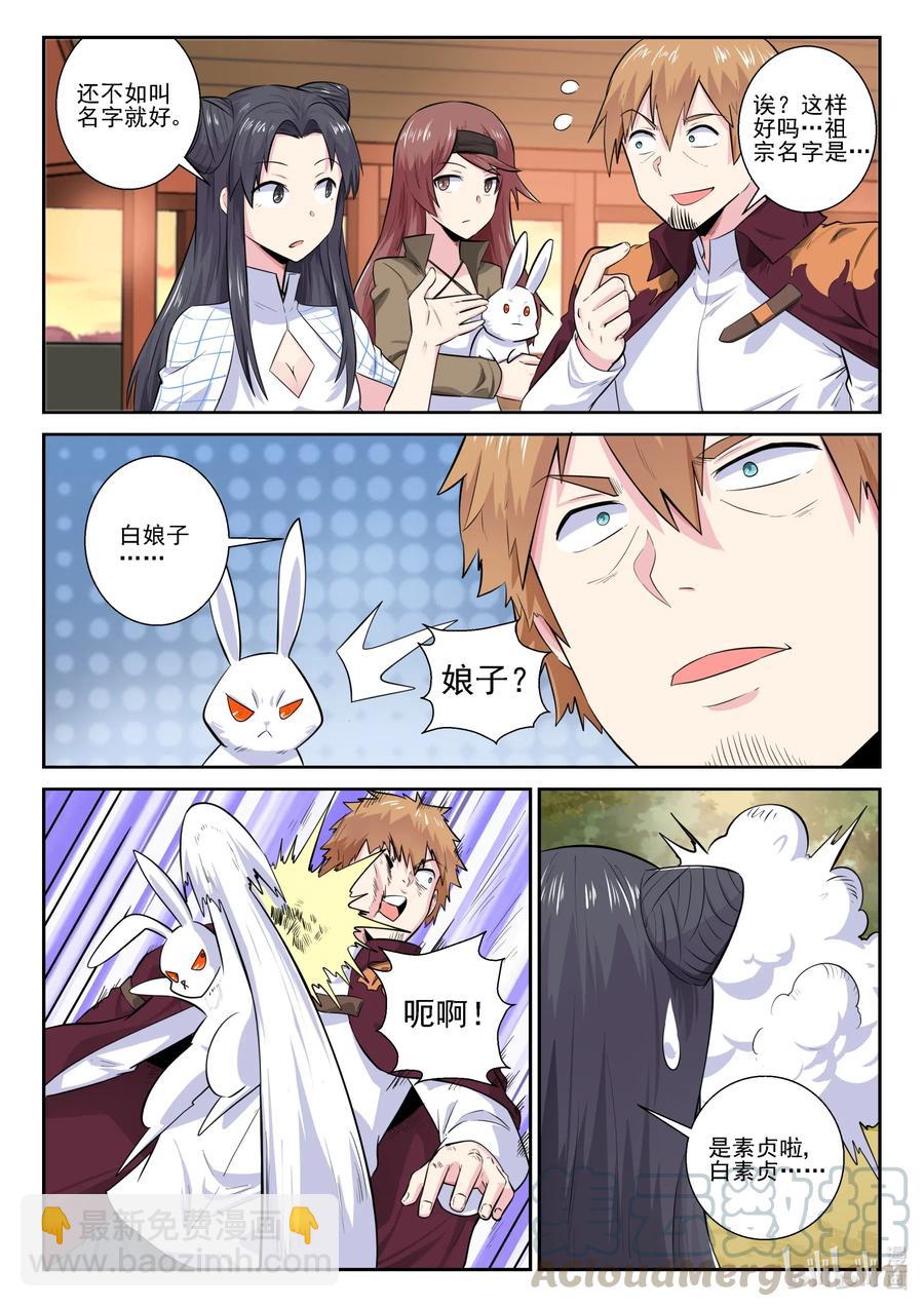 167 第一百六十七话-第169话