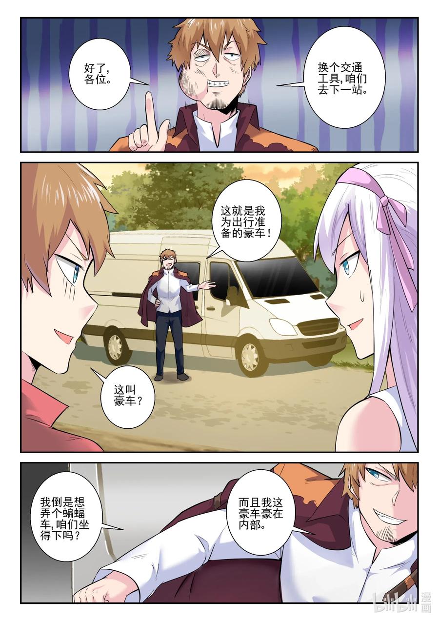 167 第一百六十七话-第169话