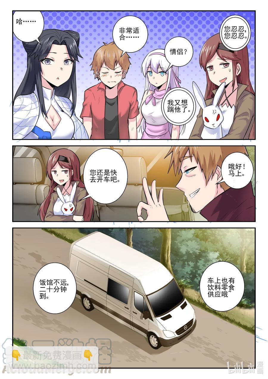 167 第一百六十七话-第169话