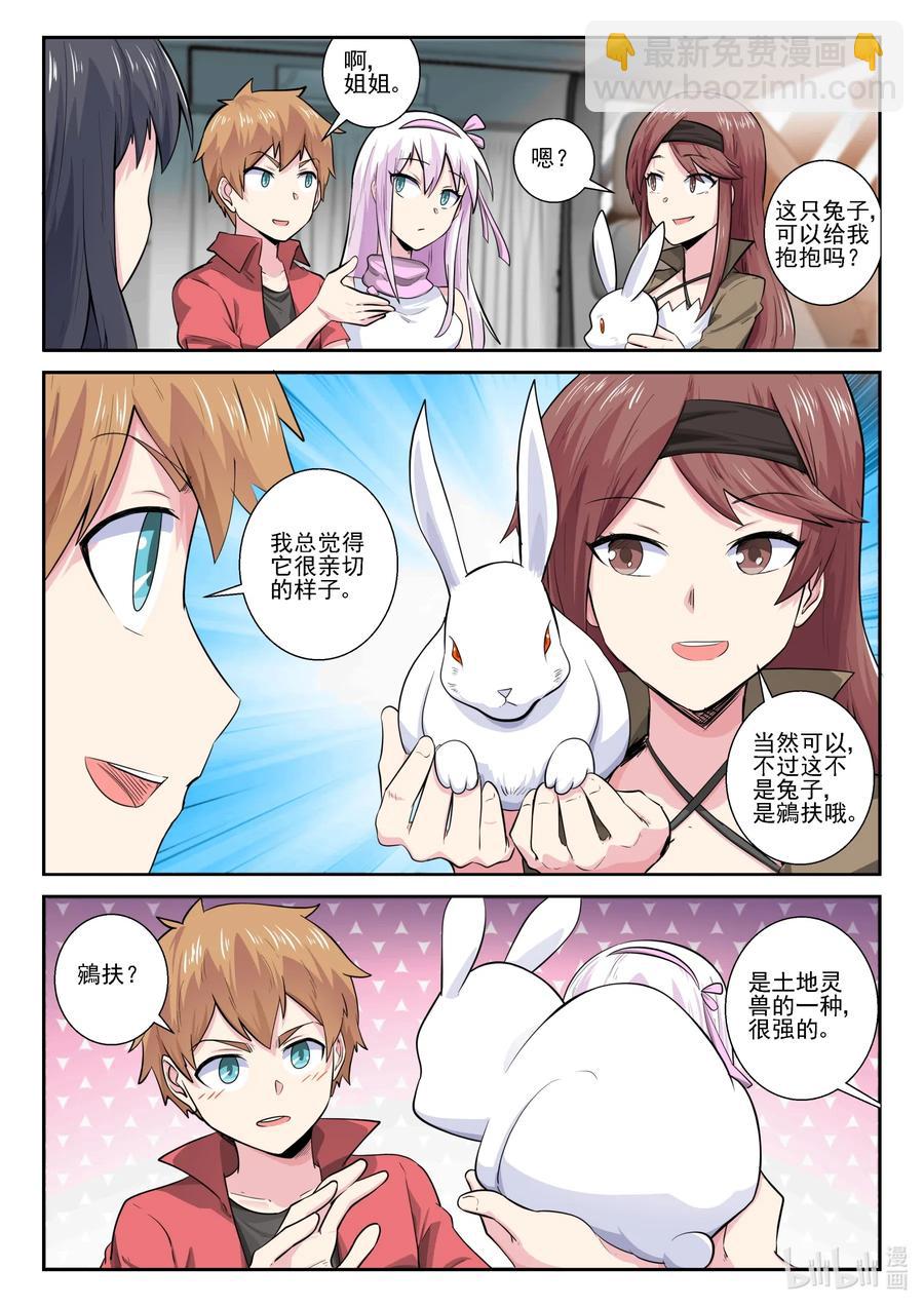 167 第一百六十七话-第169话