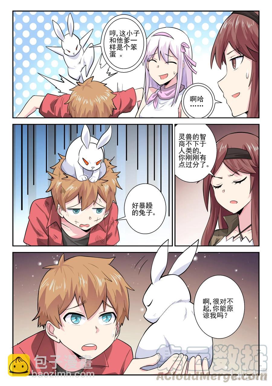 167 第一百六十七话-第169话