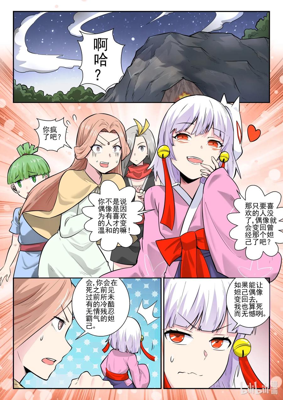 167 第一百六十七话-第169话