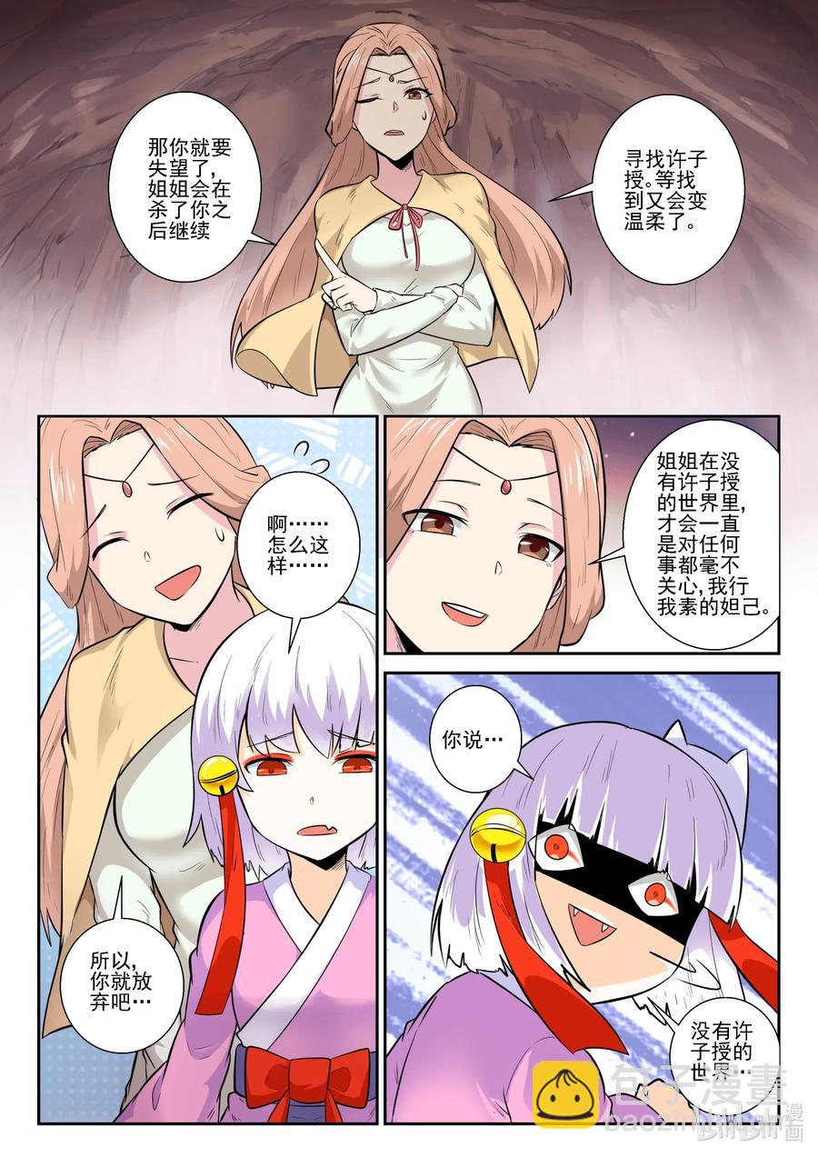 167 第一百六十七话-第169话